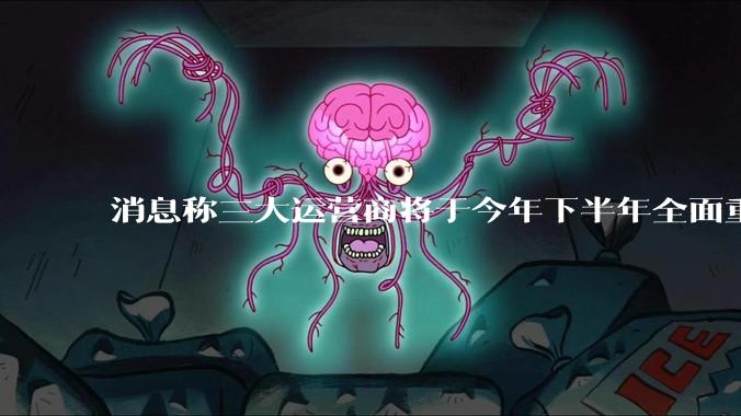 消息称三大运营商将于今年下半年全面重启eSIM，eSIM有哪些好处？为何此前暂停这一业务？