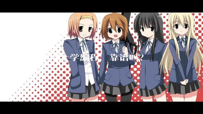 孩子网上学编程，靠谱吗？